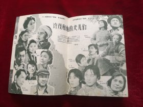 银幕观众 1981年第7、10期+1982年第2.5.6.9.11.12期+1983年第12期+1984年第4.5期.） 11本合售