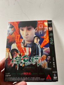香港老电影  被鬼玩 DVD 高清版 D9