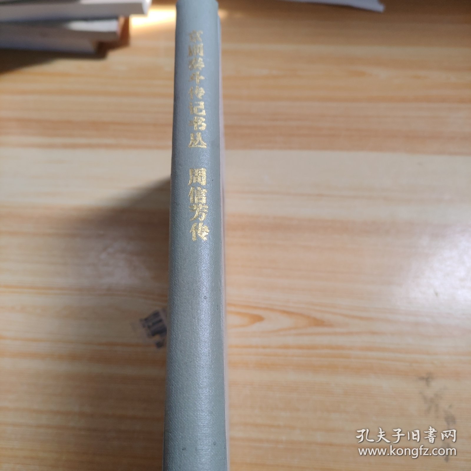 周信芳传——京剧泰斗传记书丛