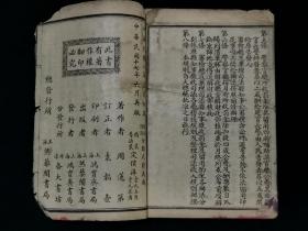 民国十七年 书契程式 ( 下册 )