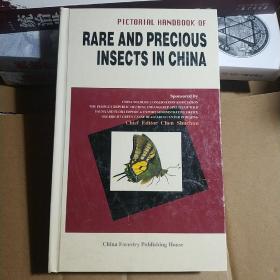 中国珍稀昆虫图鉴（英文版）