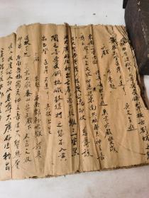 道教老抄本15个筒子页  十殿来赴  司命疏  观音疏  谢灶疏等丰富内容。