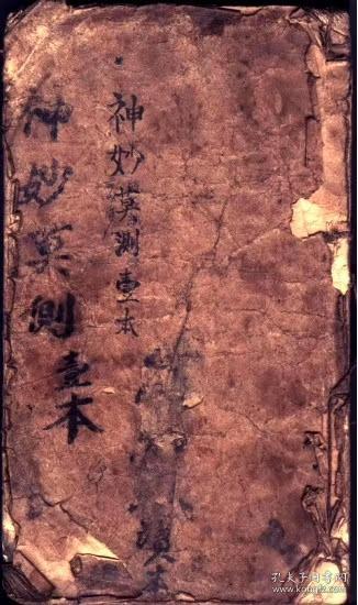 《提供资料信息服务》医理《神妙莫测古医秘方》全書139面，各科内容全面仅售复印本做成线装书