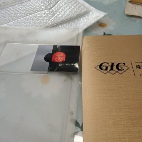 珠宝玉石鉴定证书
