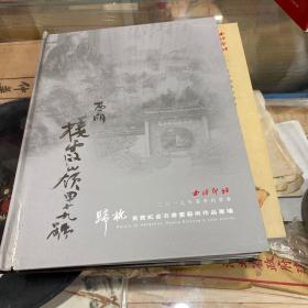 西泠印社2017年春季拍卖会：归航黄宾虹金石书画艺术作品专场