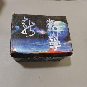 新權(quán)力學(xué)