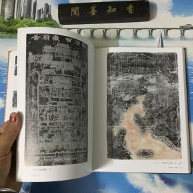 正版现货    中国美术全集. 石刻线画    20     详情阅图