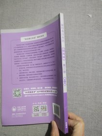 新经典日本语会话教程（第三册外研社·供高等学校日语专业使用第2版）