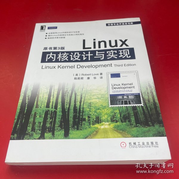 Linux内核设计与实现(原书第3版)