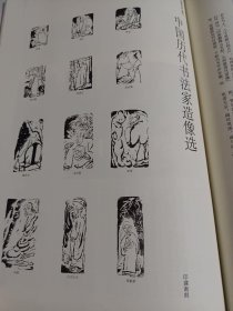 《书法》杂志，杨守敬书法作品选（彩版23面），陈传席长文:杨守敬的书法及其在日本的重大影响，孙晓云论书手札欣赏，王羲之《黄庭经》技法讲座，楹联的形式与书法，中国历代书法家造像选(印建南刻），欧阳修《集古录跋尾》所涉及唐代碑刻研究，林玉梅:小楷漫议，……