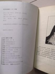 刘太医谈养生 是药三分毒 2册合售