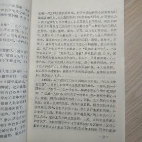 献出一腔滚烫的爱——班主任工作经验谈