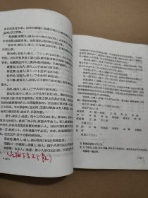 涟水县旧志今译