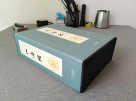 山海经 1-6 全六册（一版一印）