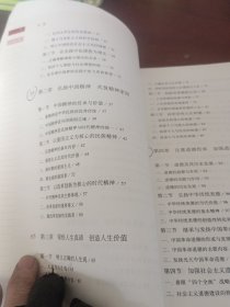 思想道德修养与法律基础：（2015年修订版）