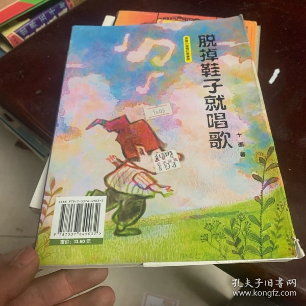 多面小孩奇幻故事库  怎么能是那么好 脱掉鞋子就唱歌