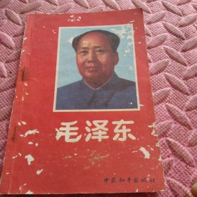 中国名人故事丛书