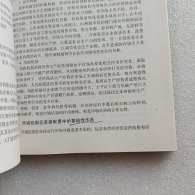 中国化的马克思主义基本原理