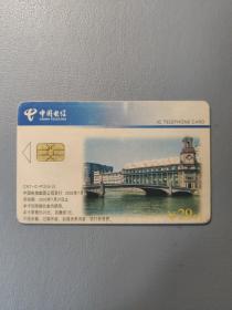 IC电话卡：中国电信集团公司发行 上海四川路桥 CNT-IC-P13（4-2）   面值29+1元  小芯片    1张售       盒十一0023