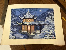 苏州博物馆首任馆长王勉版画寒山寺