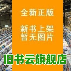 游戏原画设计 姜文东 航空工业出版社 9787516532454