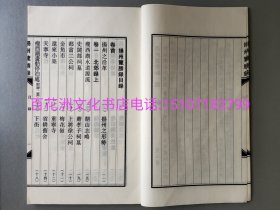 〔百花洲文化书店〕扬州览胜录：上世纪老白宣纸线装1函2册7卷全。附插图。大黑体方块字排印本。清王振世著。 参考：扬州地方志，扬州画舫录，扬州名胜录，扬州揽胜录，李斗。大字本，点校本。