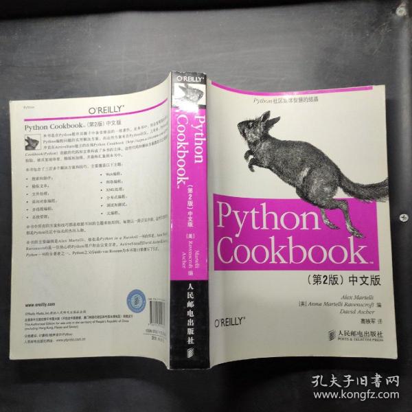 Python Cookbook：（第2版）中文版