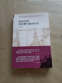 政商中国：虞洽卿与他的时代