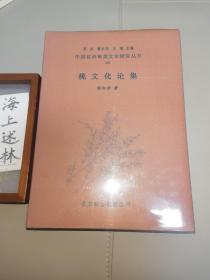 中国花卉审美文化研究丛书