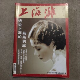 上海滩（2008十一本合售）