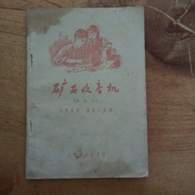 矿石收银机（修订本）——r4