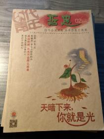 哲思•中学生课外读物杂志报刊