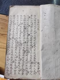 字漂亮手抄名家科举考试文章，25x13cm30页60面