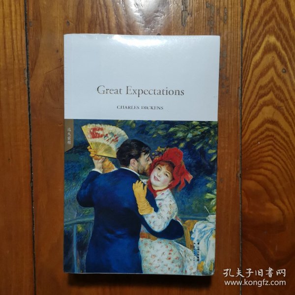 远大前程GreatExpectations（英文原版，世界经典英文名著文库）（全新塑封）