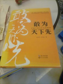 敢为天下先：中建三局50年发展解码