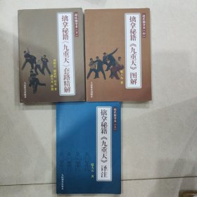 赵氏擒拿术 上中下
