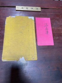【安徽贡卷 考取贡生第一名 安徽徽州府汪志清】清宣统元年徽城焕文堂刻本，线装白纸大开本一册全，安徽徽州府汪志清的拔贡试卷