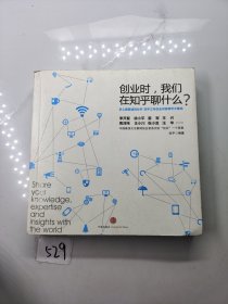 创业时, 我们在知乎聊什么?