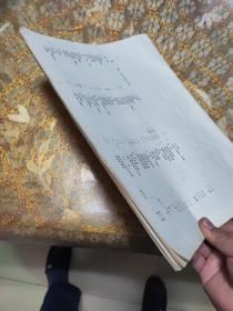 艺苑掇英 第八期 8开 缺封面