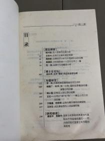 中山大学法律评论（2000年第一卷·总第二卷）