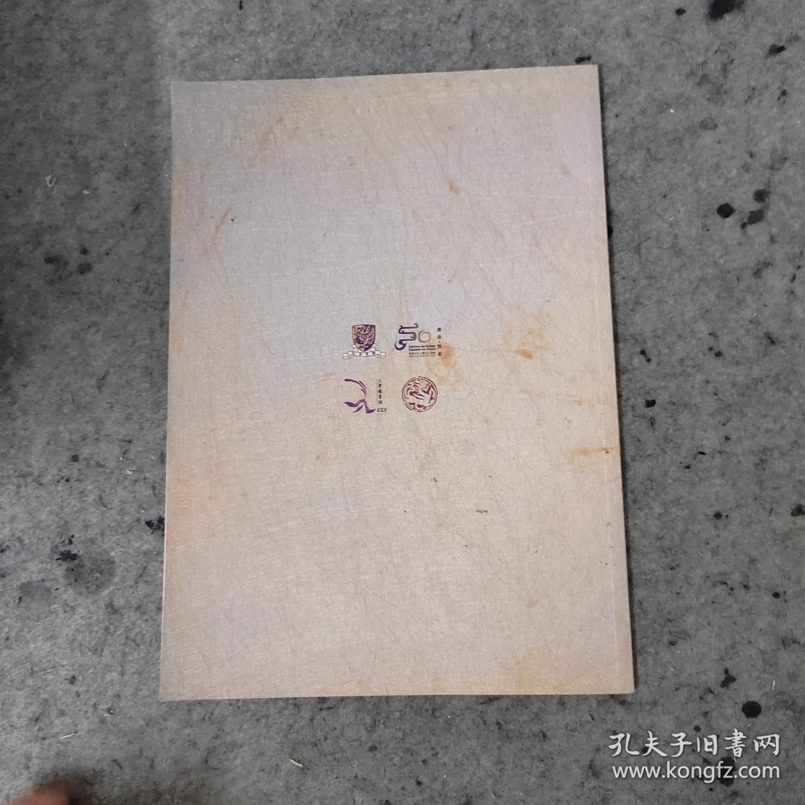 書海驪珠：香港中文大學圖書館珍藏專輯