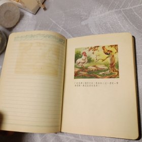 五十年代空白日记本