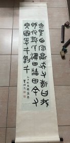 曾绍杰，137×34