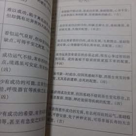 五格剖象姓名学 周易卦象预测