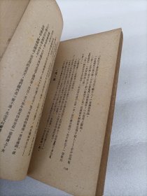 侍卫官杂记（上）册、1952初版