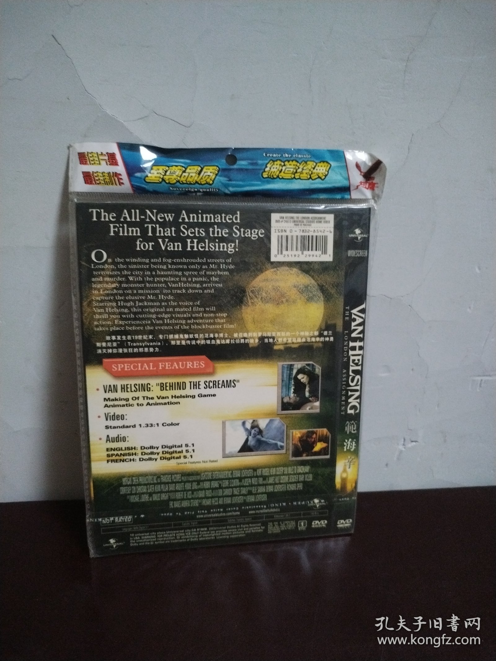 范海辛DVD