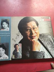 中国电影 金鸡百花影帝影后纪念电话卡（电影明星45张全）附 光盘一张【几十名影视明星签名】冯巩、陈强、古月、刘子枫、李少白、陆柱国、李昭栋、张良、祝希娟、王心刚、杨在葆、吕晓禾、方舒、张艺谋、赵丽蓉、王铁成、巩俐、沈丹萍、郭柯宇、张国立、潘虹、宋晓英、李羚、刘琼、卢奇、葛优、宋春丽、高明、宁静。。。。等艺人签名