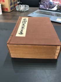 日文原版！《历代名人打棋大系 本因坊秀策全集》全4册，大16开线装本！品相如图，所见即所得！