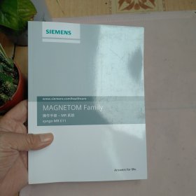 西门子MAGNETOMFamily、操作手册MR系统E11