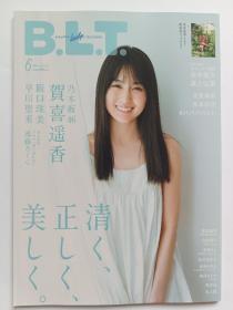 BLT 乃木坂46 贺喜遥香 阪口珠美早川圣来写真杂志 无附录海报